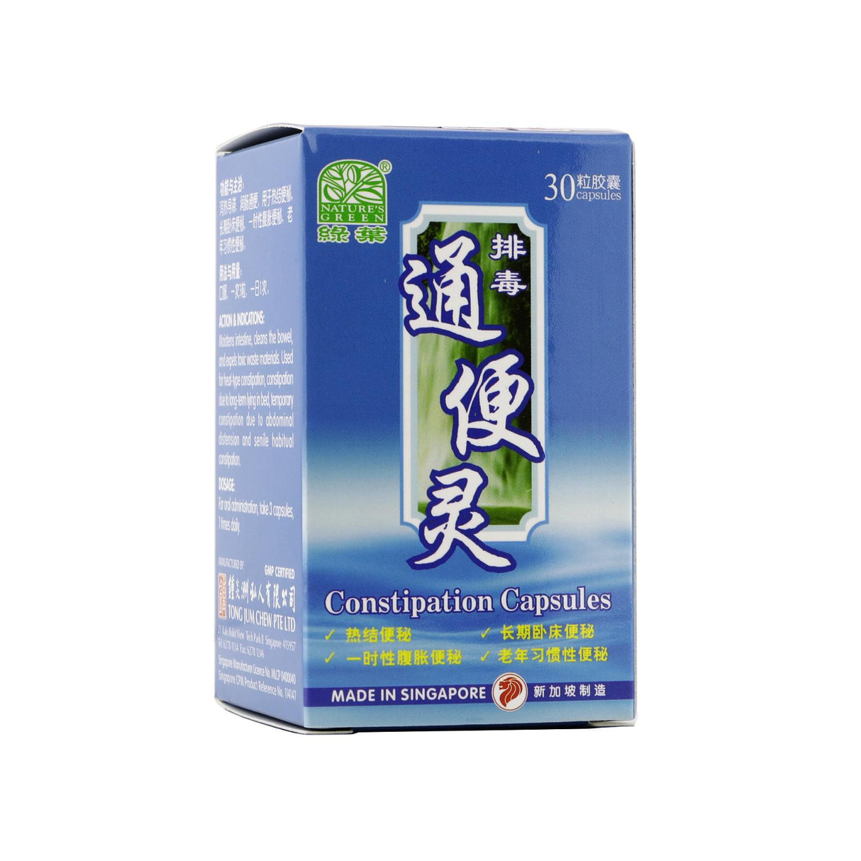 Constipation Capsule