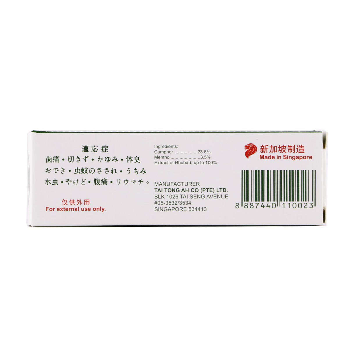 Double Prawn Herbal Oil 14ML (NO.2)
