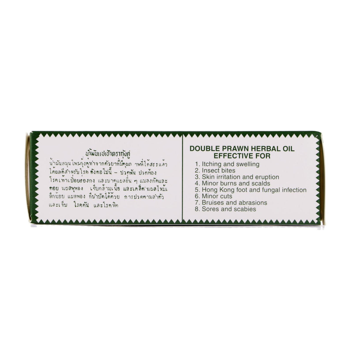 Double Prawn Herbal Oil 14ML (NO.2)