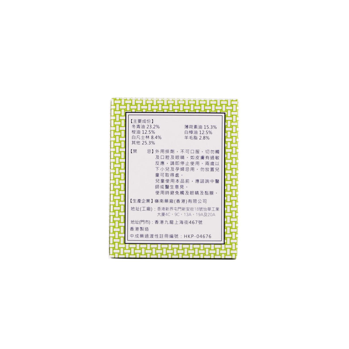 Ultra Balm (70ml)