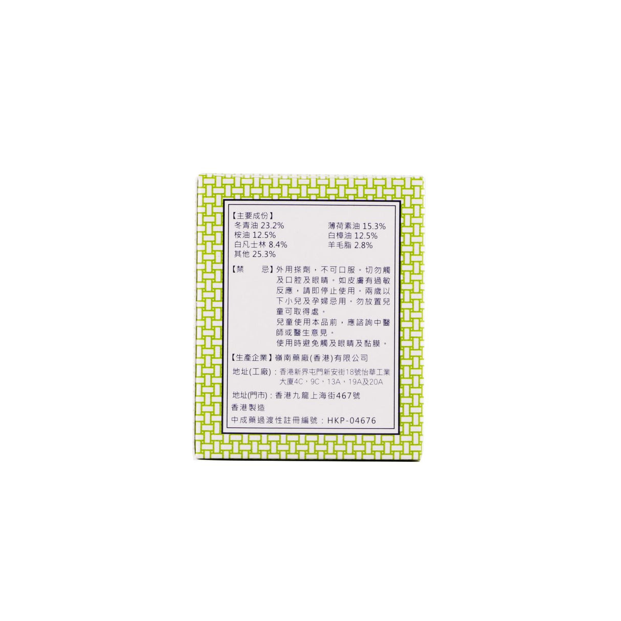 Ultra Balm (70ml)
