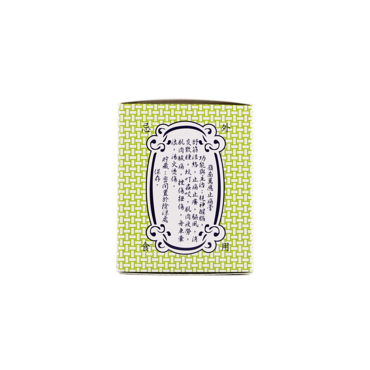 Ultra Balm (70ml)