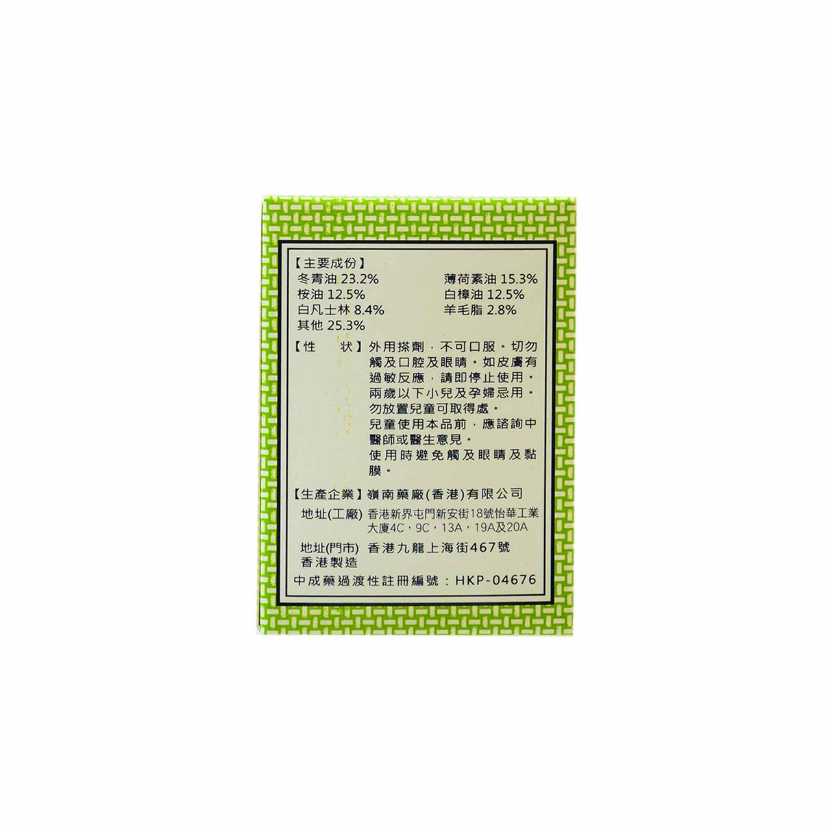 Ultra Balm