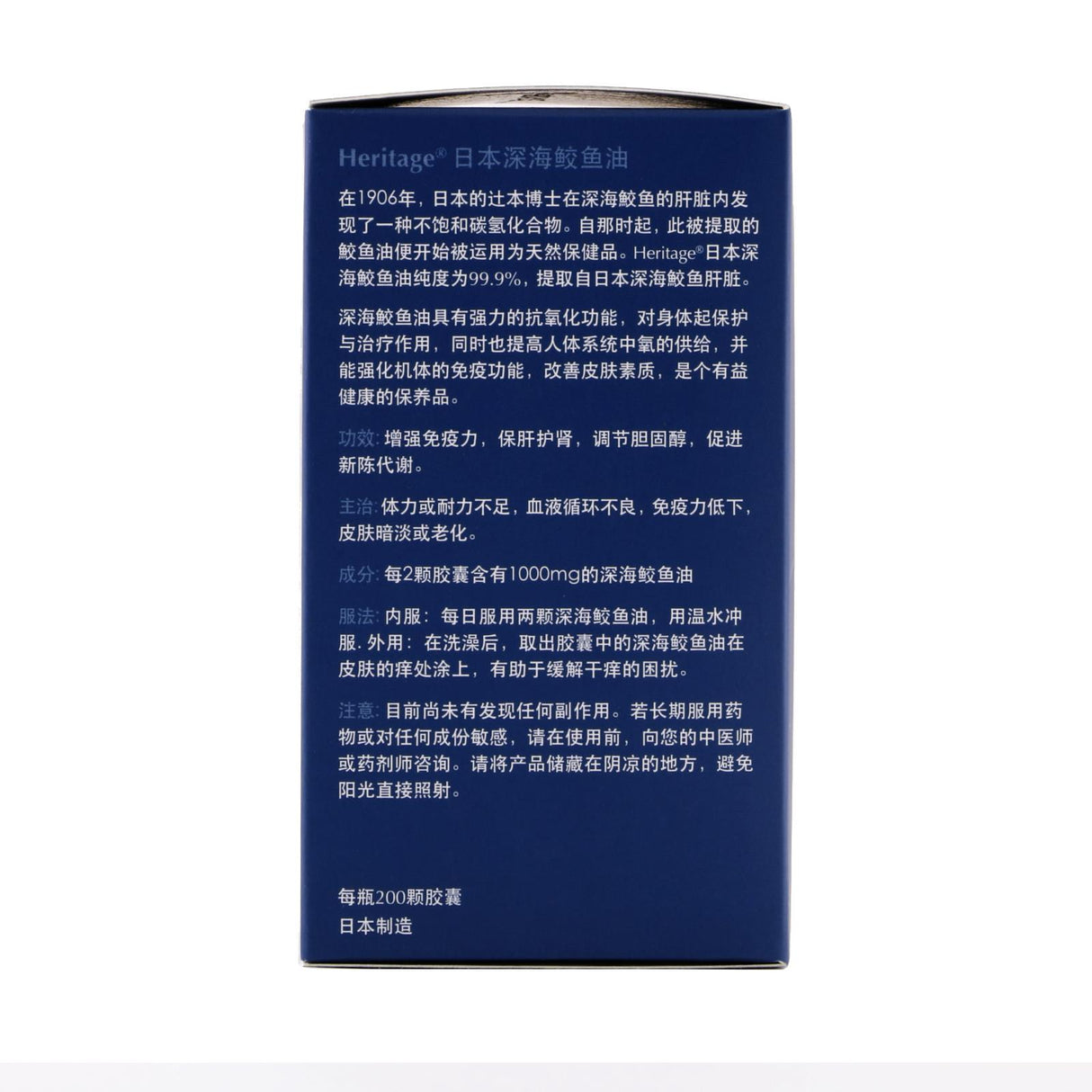 Heritage Sea Squalene