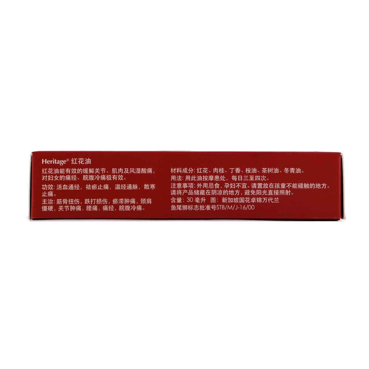 XX Heritage Safflower Red Flower Oil