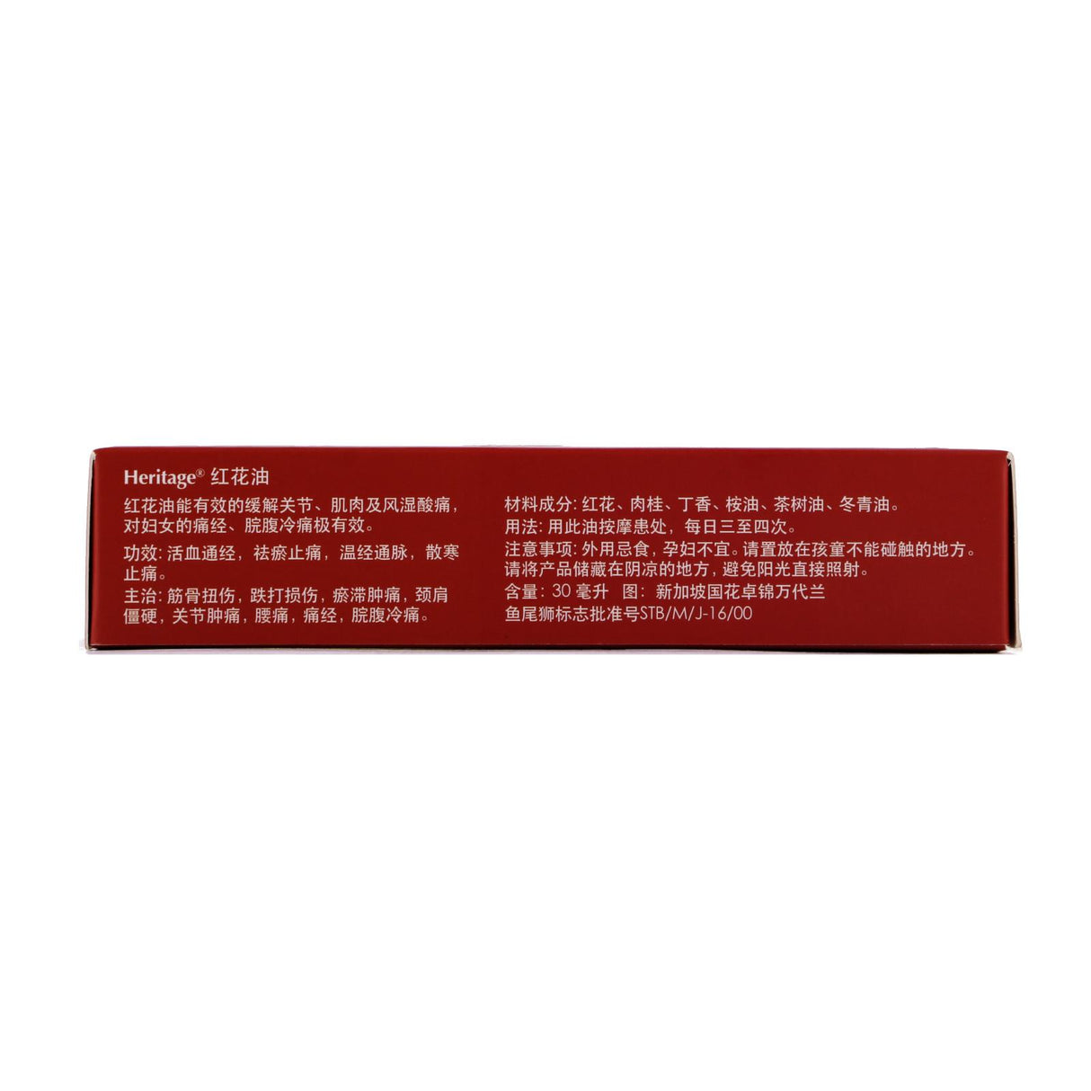 XX Heritage Safflower Red Flower Oil