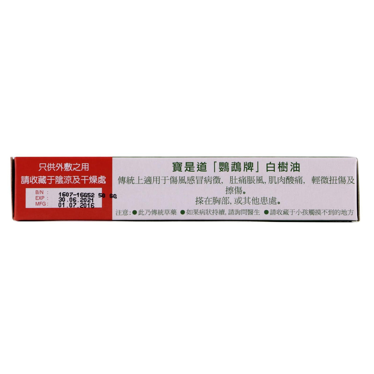Parrot Brand Oil of Eucalyptus 56ml