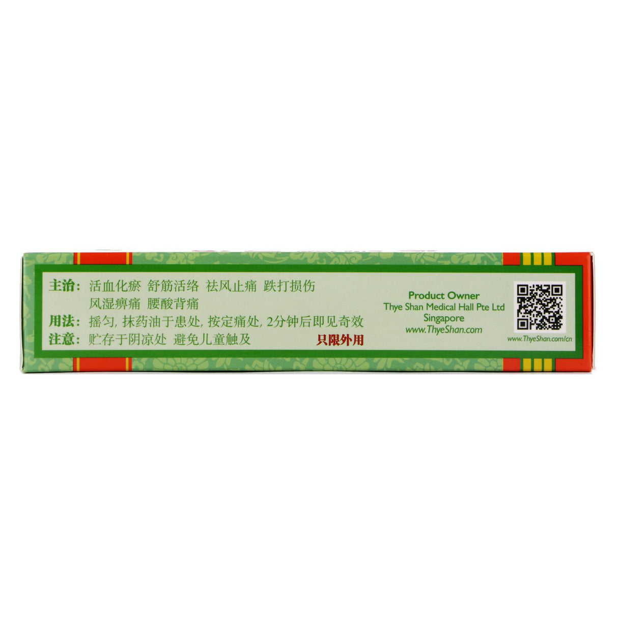 Zhui Feng Oil