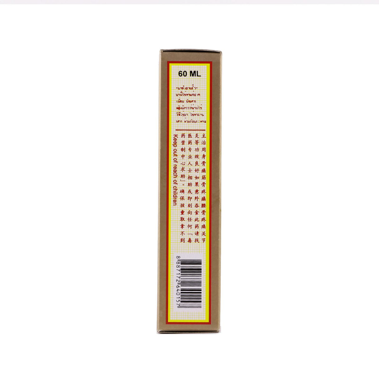 Koong Yik Analgesic Oil