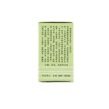 华安驱风镇痛膏