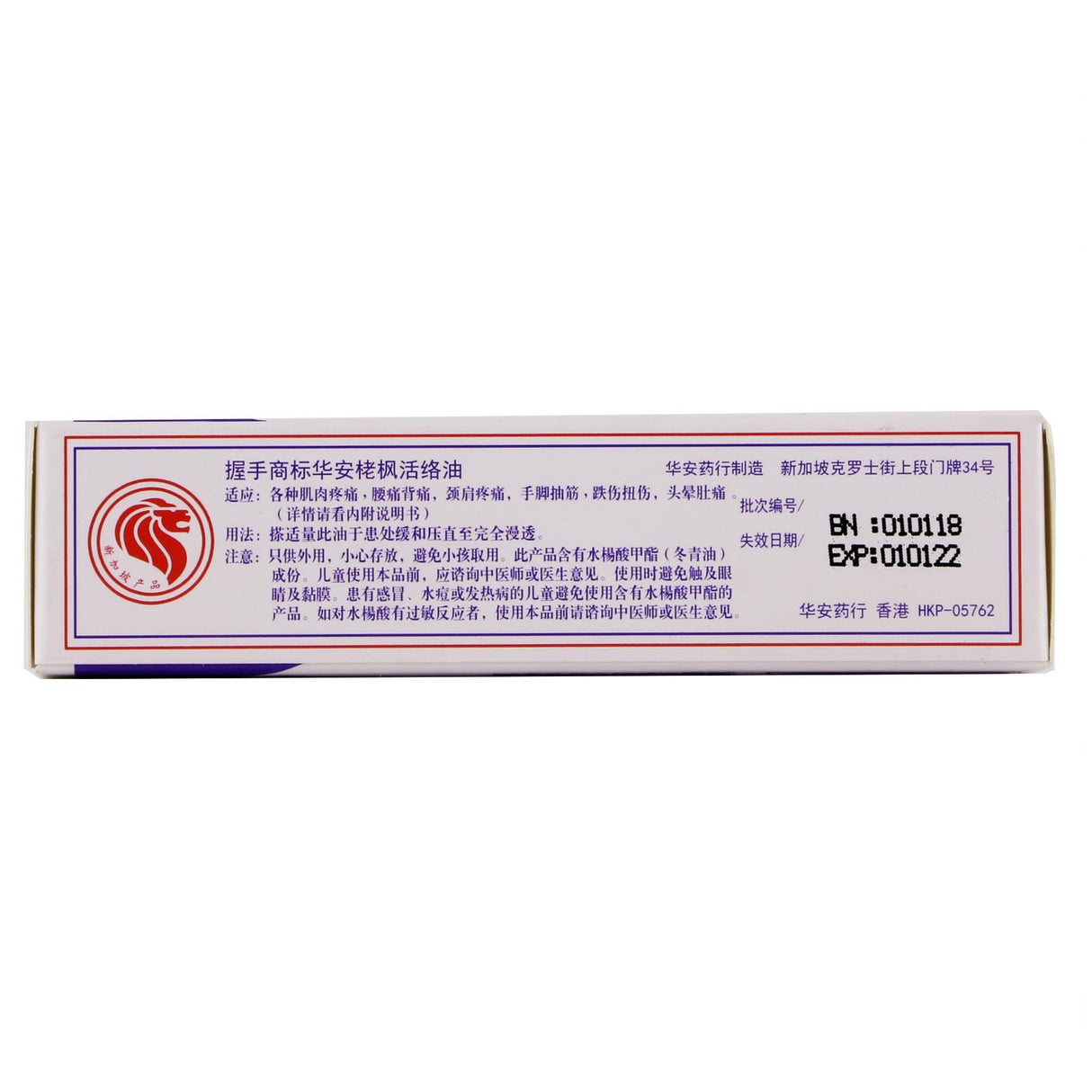 Wah On Lao Feng Ache & Pain Relief Oil