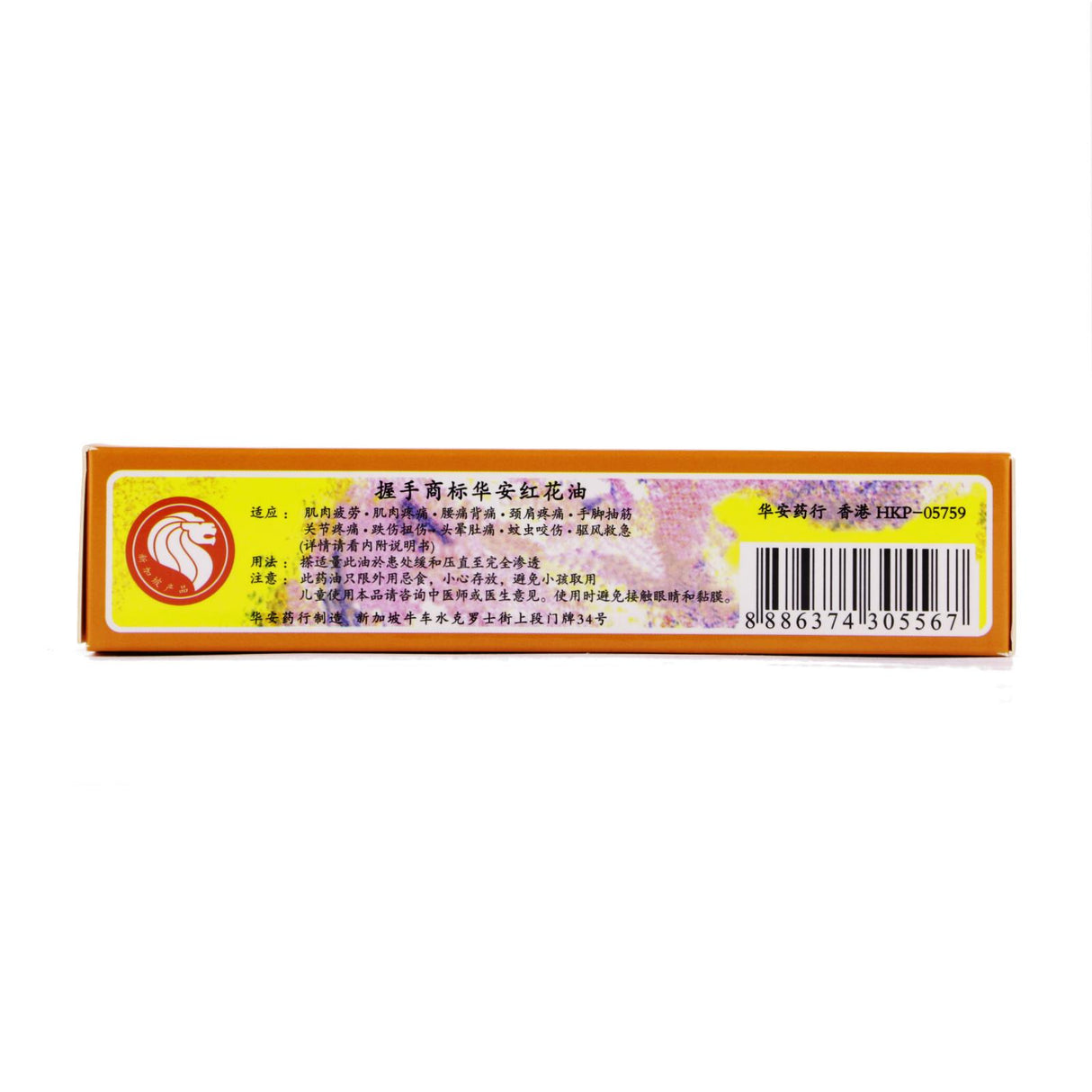 Wah On Genuine Red Flower Oil