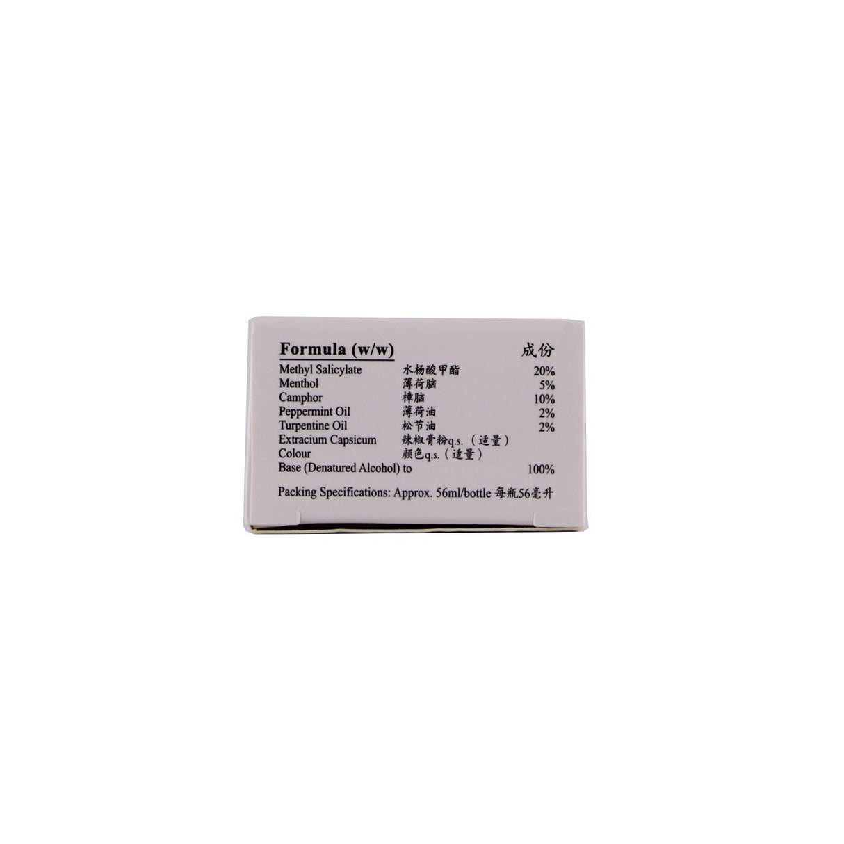 Wah On Qian Li Carminative Oil