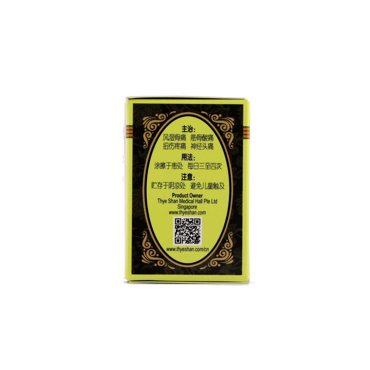 Thye Shan Super Balm