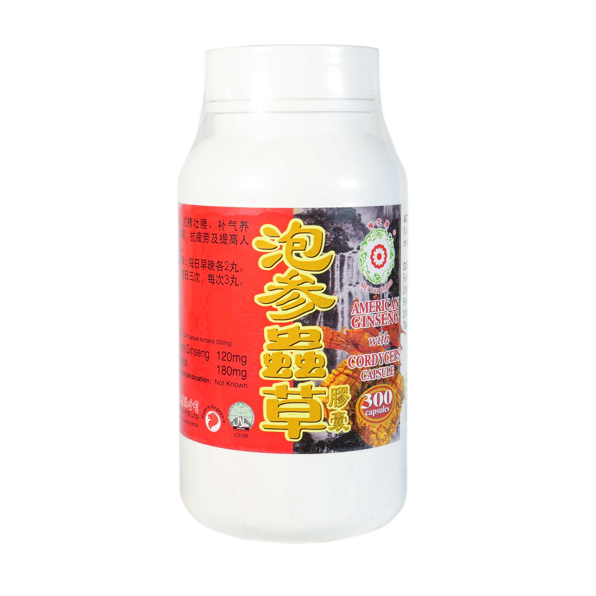 梅花牌泡参虫草胶囊300粒– Yue Hwa Chinese Products SG