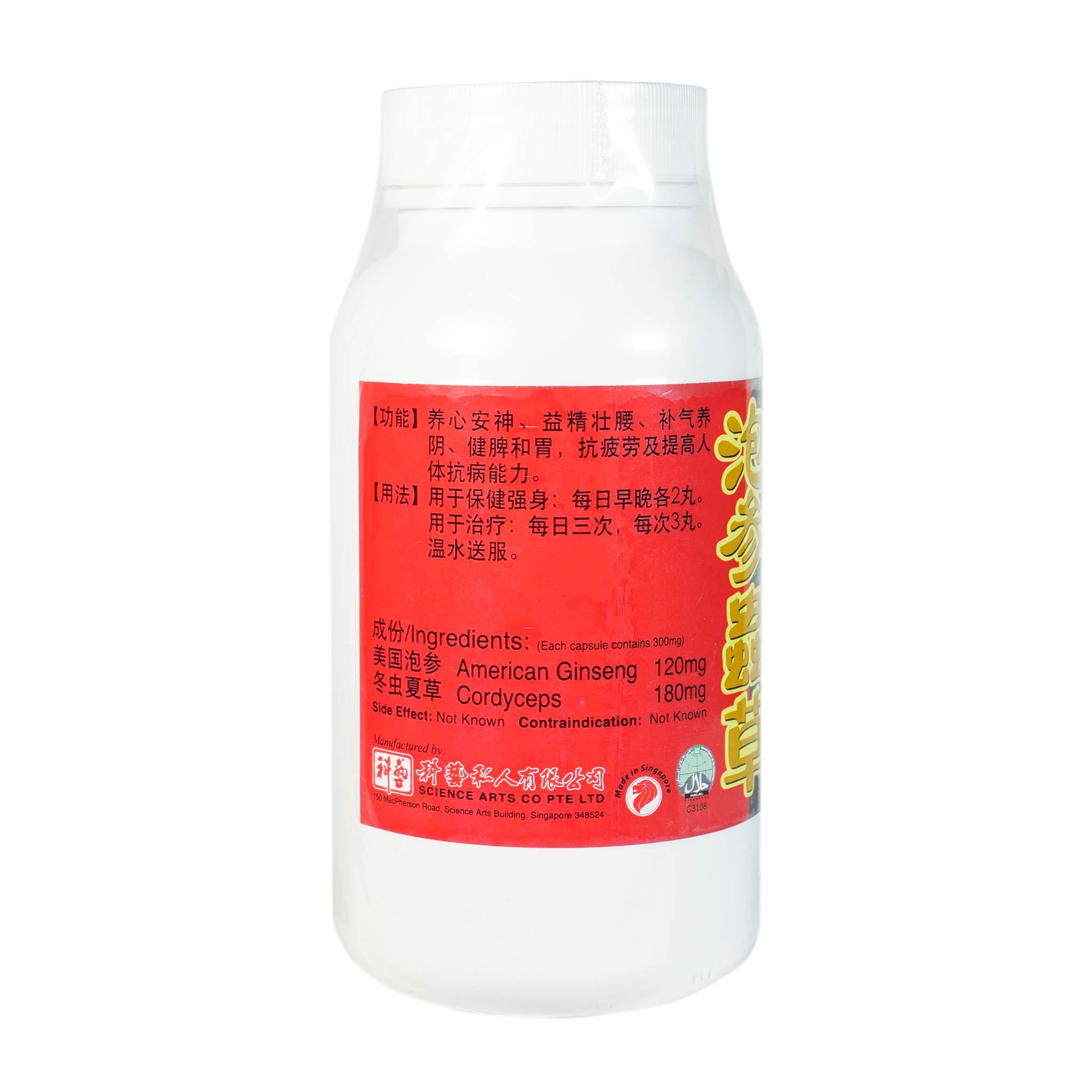 梅花牌泡参虫草胶囊300粒– Yue Hwa Chinese Products SG