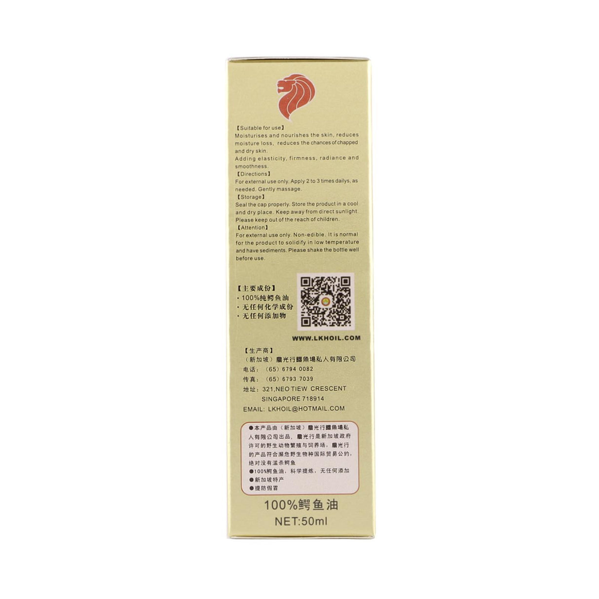 100% Crocodile Oil