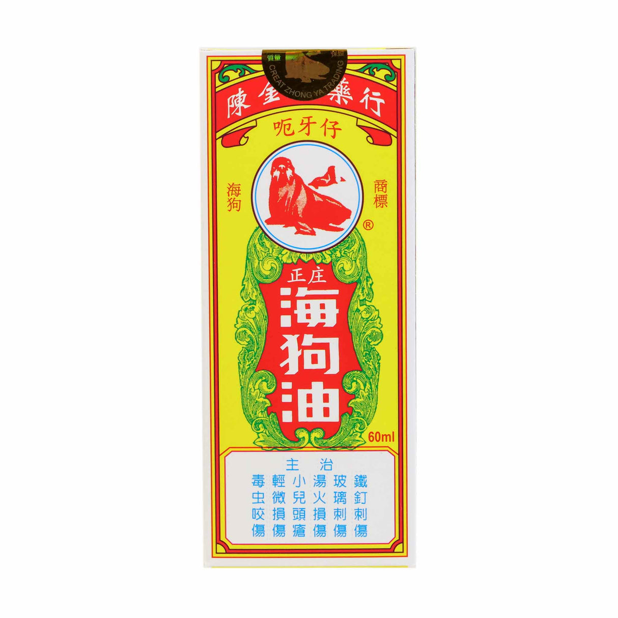Chan Kam Moon Pure Seal Oil 60ml