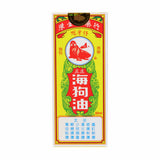 Chan Kam Moon Pure Seal Oil 60ml