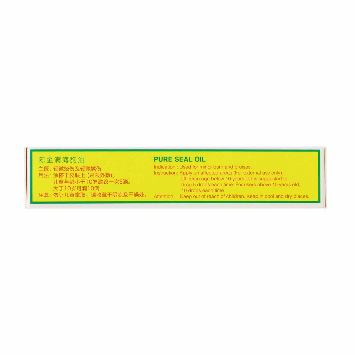 Chan Kam Moon Pure Seal Oil 60ml