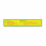 Chan Kam Moon Pure Seal Oil 60ml
