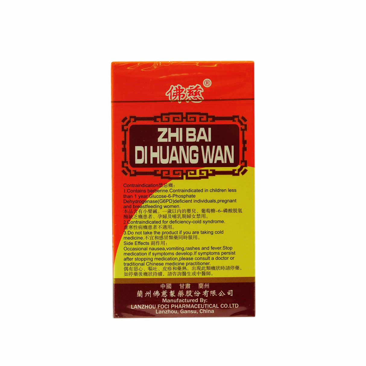 Zhi Bai Di Huang