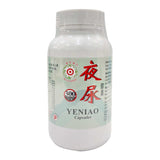 梅花牌夜尿胶囊300粒