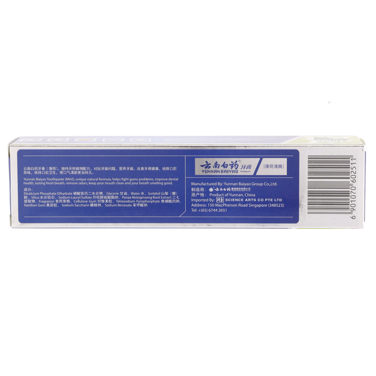 Yunnan Baiyao Toothpaste (Mint)