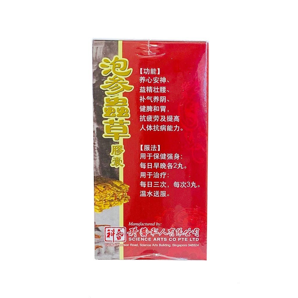 Ginseng Cordyceps