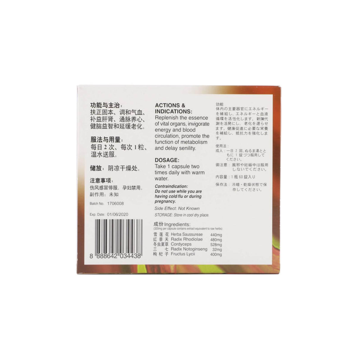 Hong Jing Tian Capsule