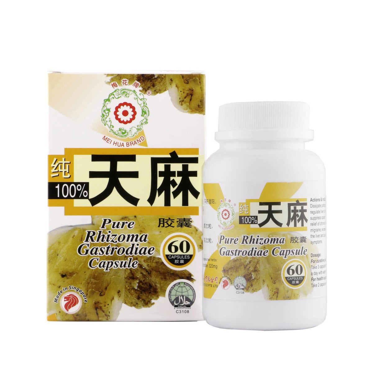 梅花牌纯正天麻胶囊60粒