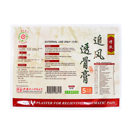 Mei Hua Brand Rheumatic Pain Plaster 5pcs