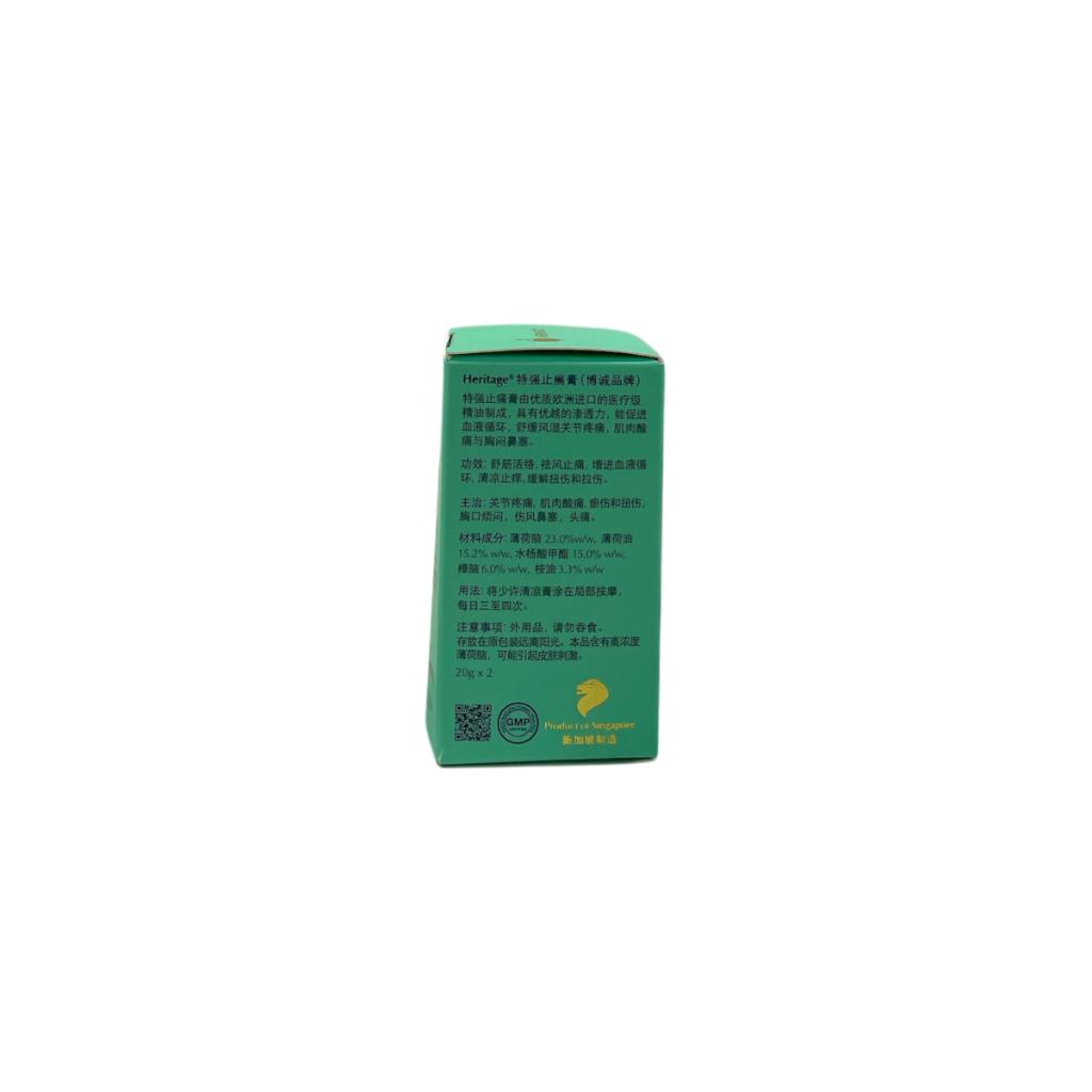 Hg RheumaSalve Med Balm 20GX2