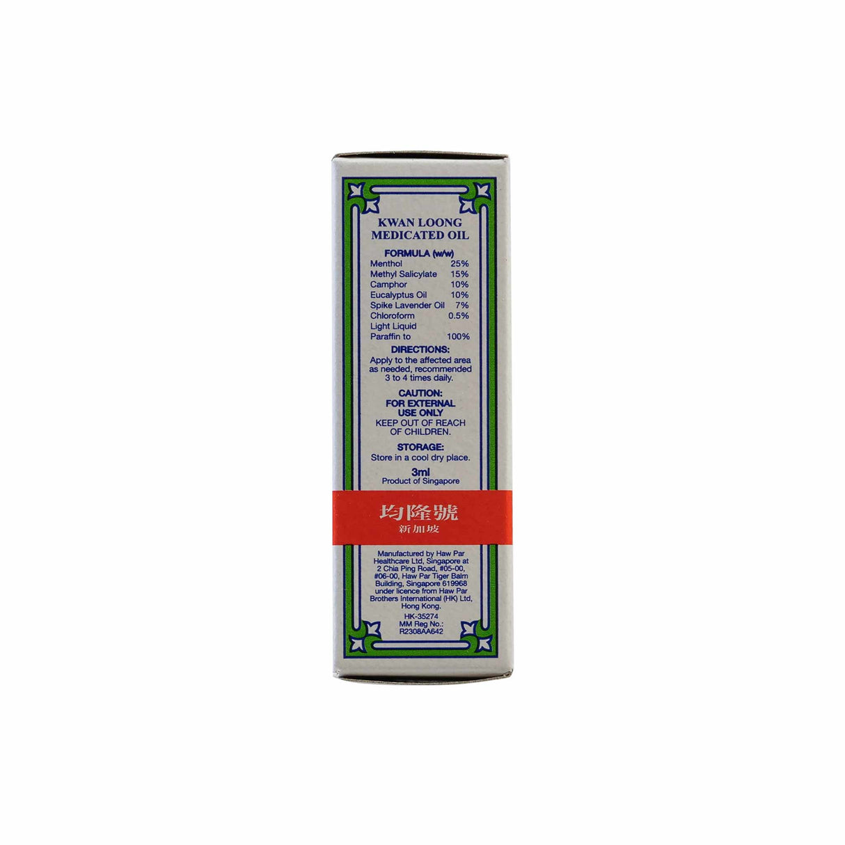 Kwan Loong Oil 3ml