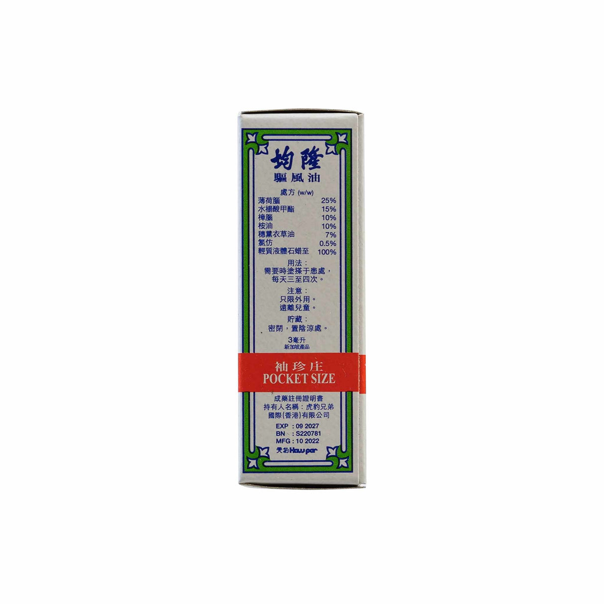 Kwan Loong Oil 3ml