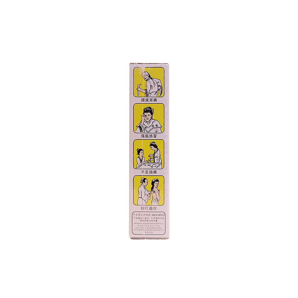 Three Snake Huo Luo Oil (40ml)
