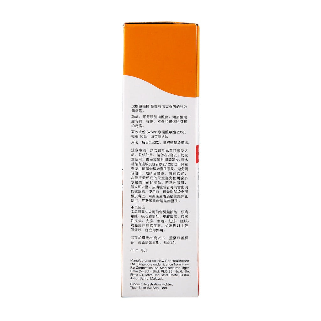 虎标特强镇痛露 80ml