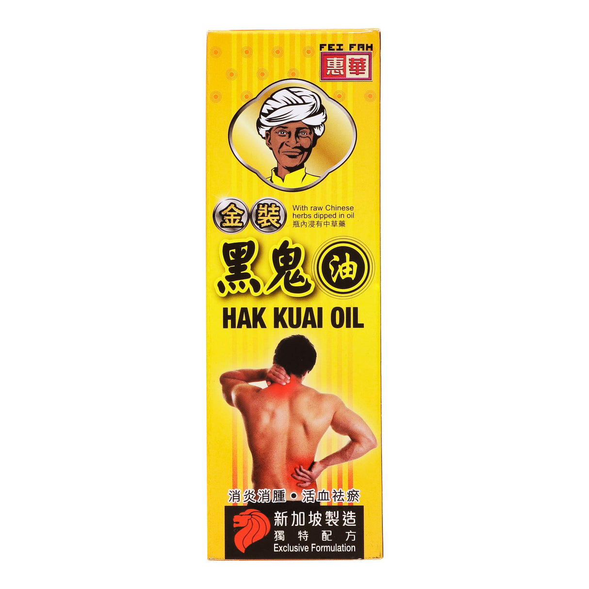 Fei Fah Hak Kuai Oil 50ml