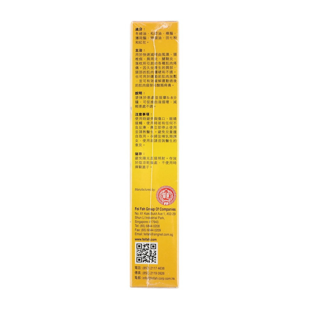 惠华颈肩松 50ml X2瓶