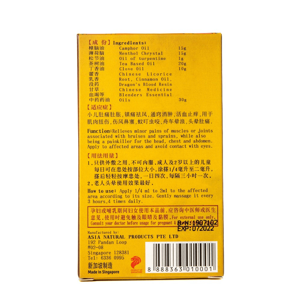 Shark Po An Kang Medicinal Oil