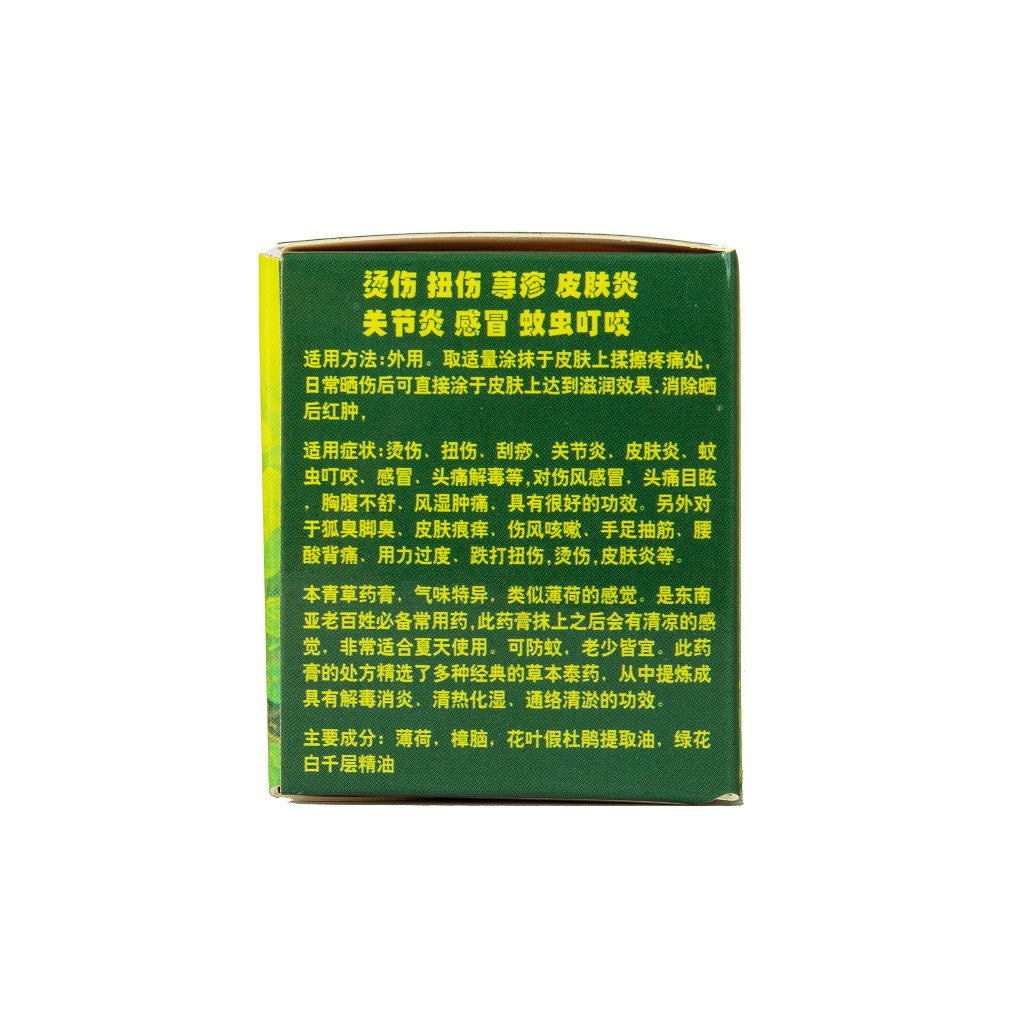 Shark Thailand Green Herb Wax