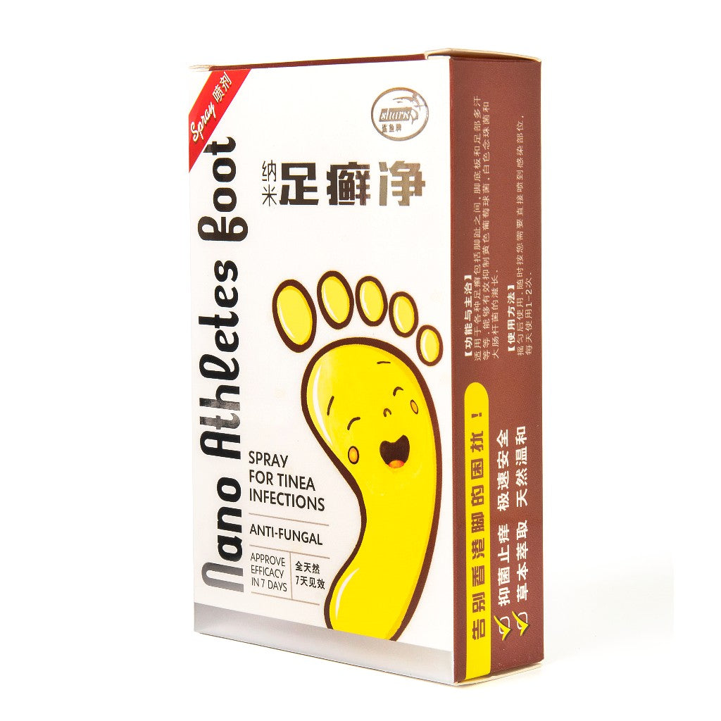 纳米足癣净