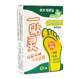 鸡眼贴