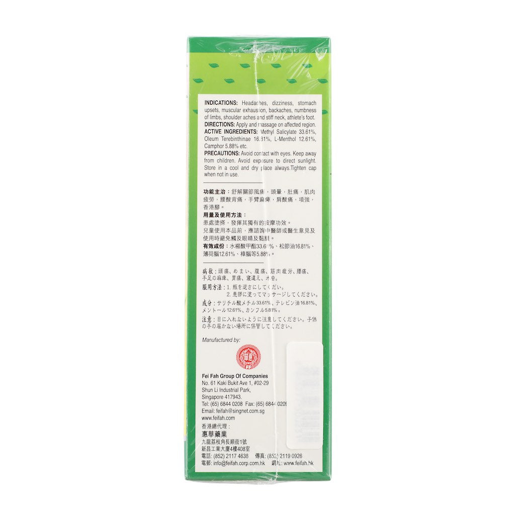 Fei Fah Huo Luo Oil 50ml×3 bottles