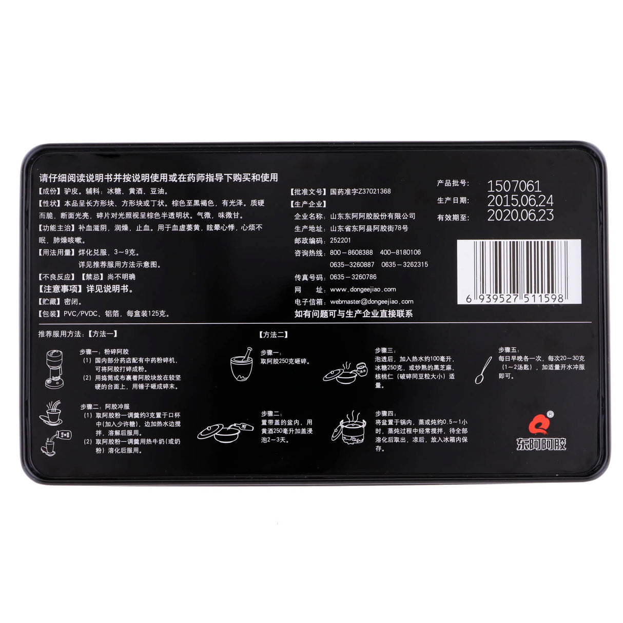 Deej 125g E-jiao