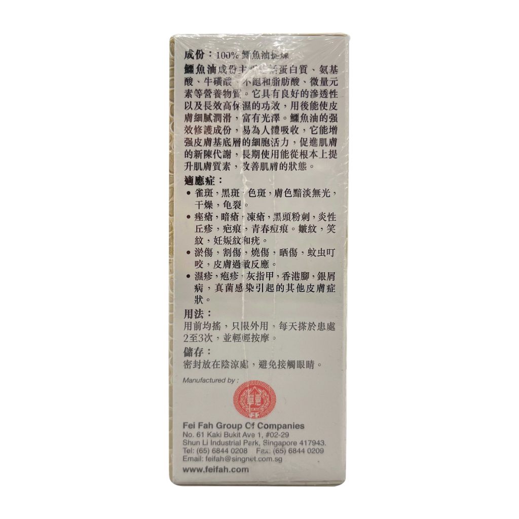 惠华芳香鳄鱼油 50mlx3