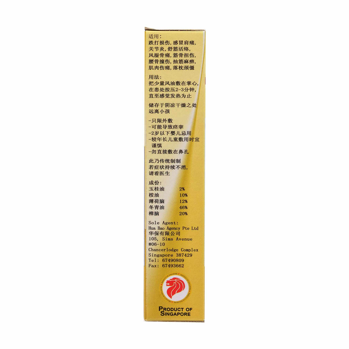 Medicated Oil