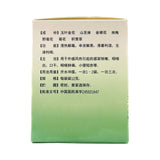 三金玉叶解毒冲剂
