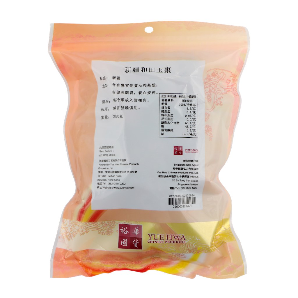 YH Xin Jiang Big Red Date 250g