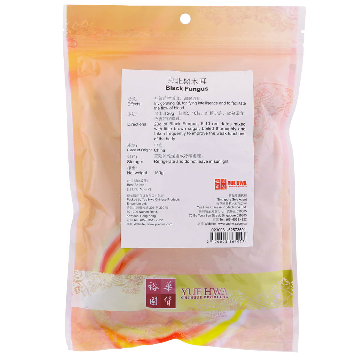 裕华东北黑木耳150g